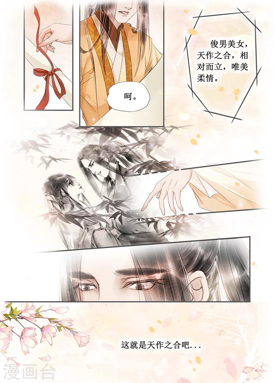 第13话3 局势渐明-第74话