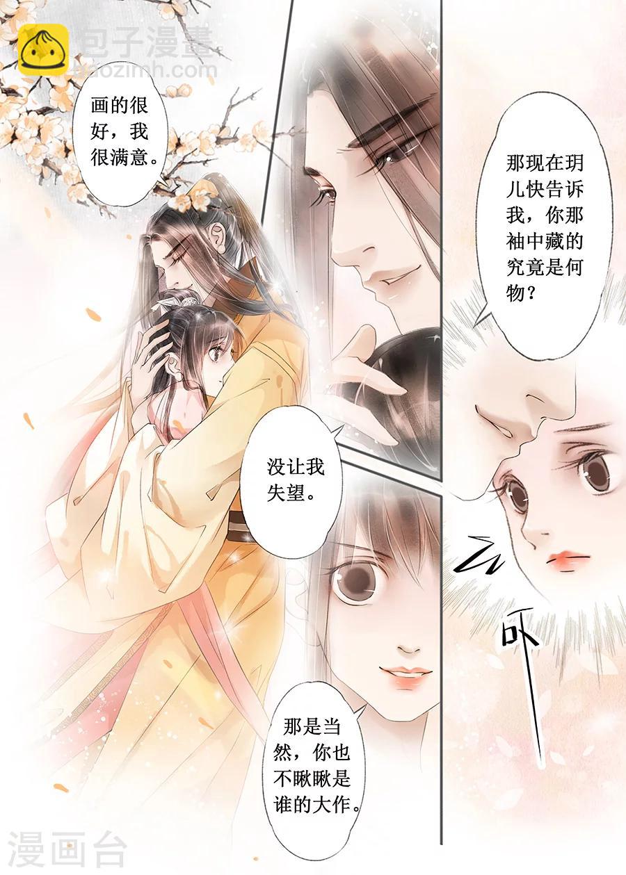 第13话3 局势渐明-第74话