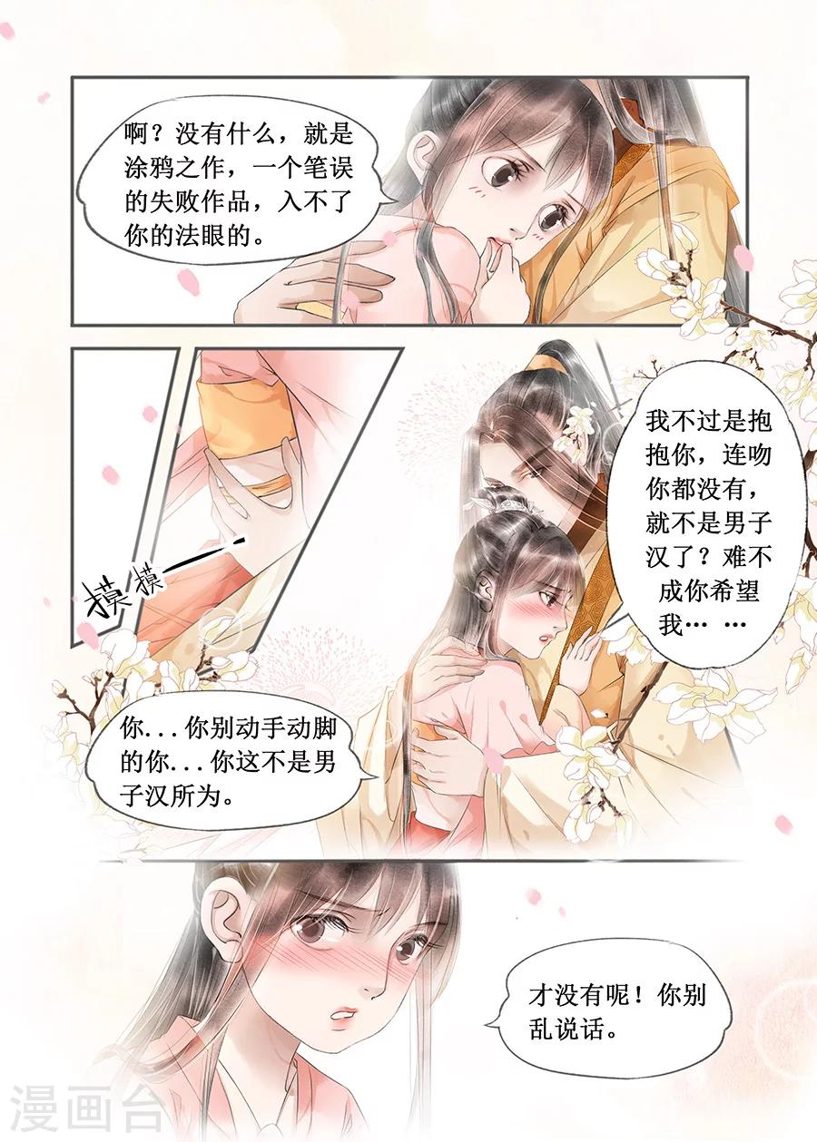 第13话3 局势渐明-第74话