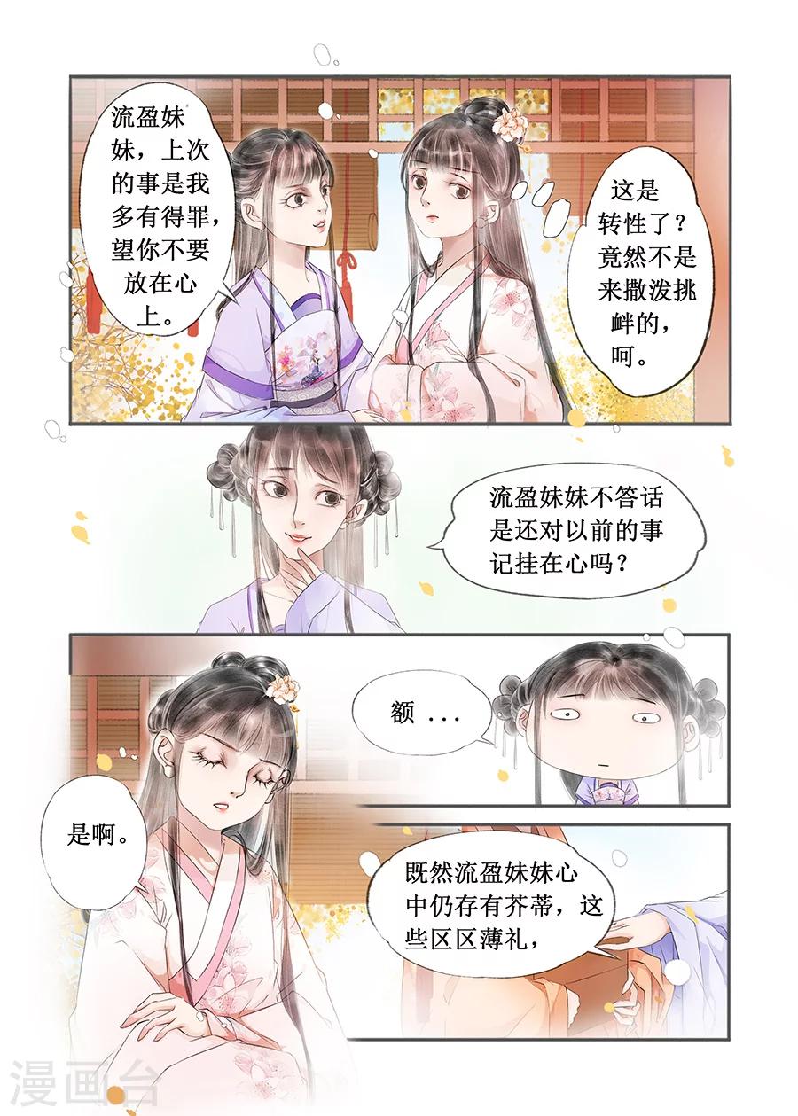 第13话5 局势渐明-第76话