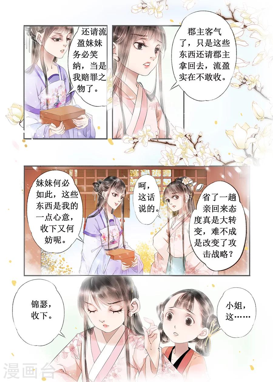 第13话5 局势渐明-第76话