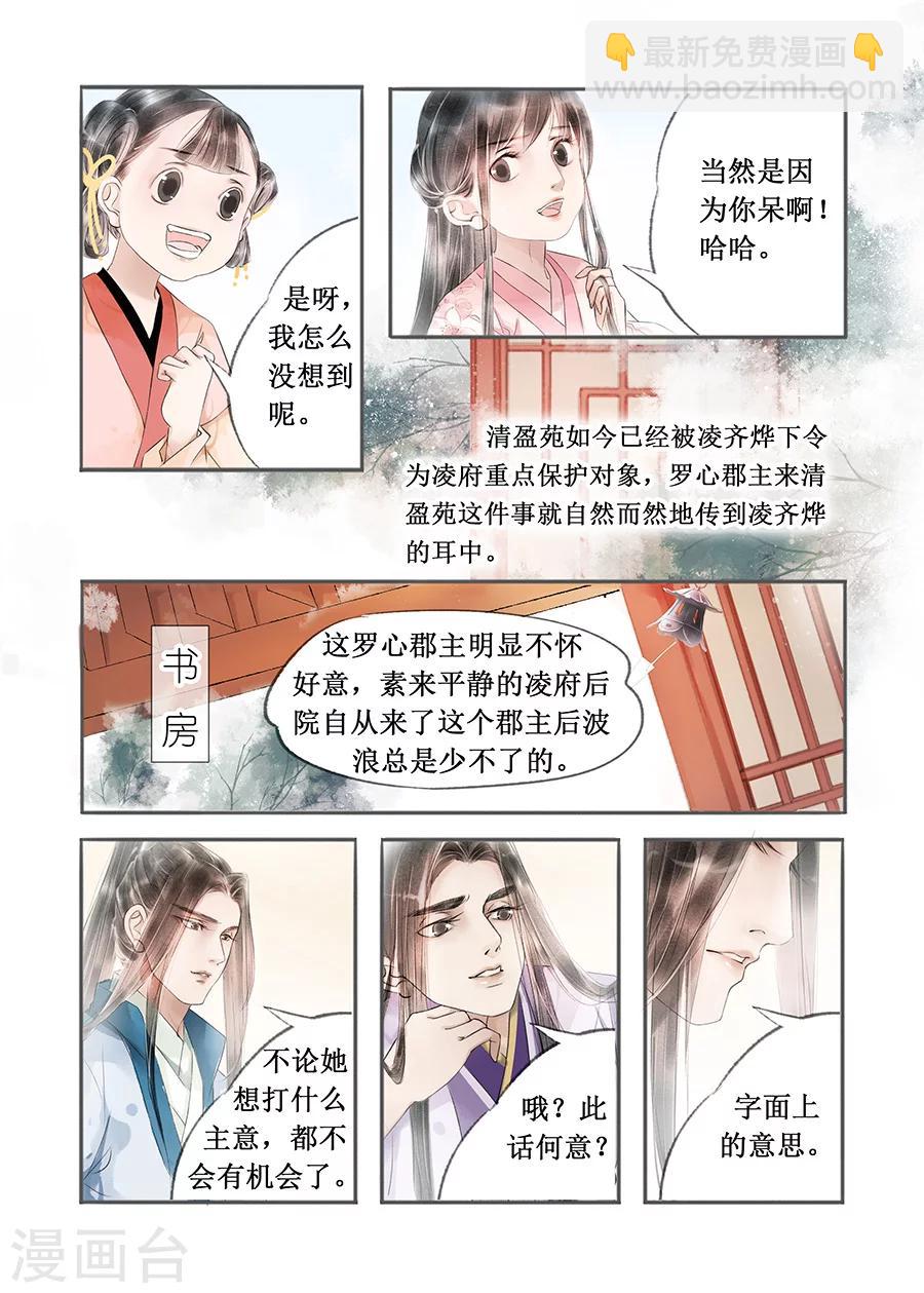 第13话5 局势渐明-第76话