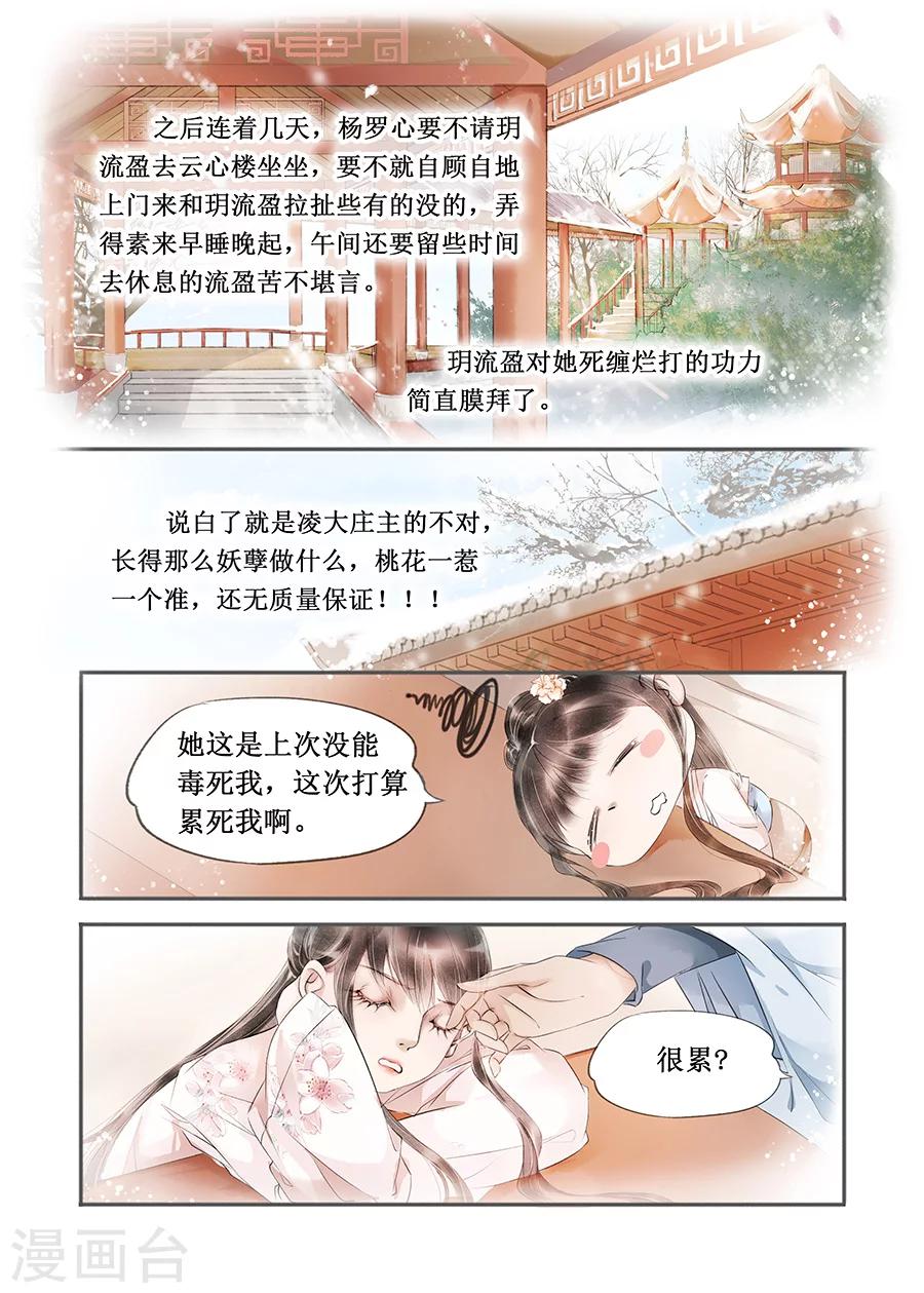 第13话5 局势渐明-第76话