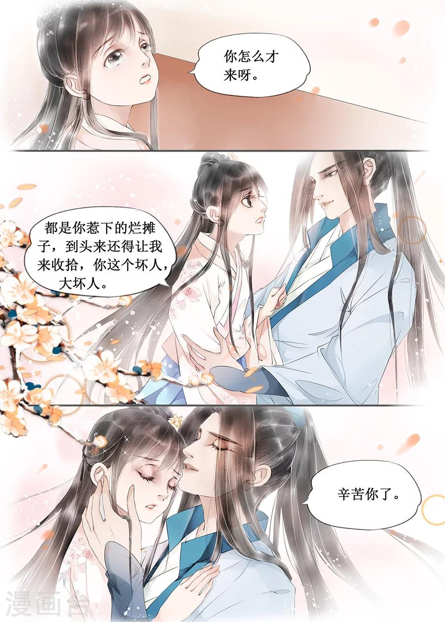 第13话5 局势渐明-第76话