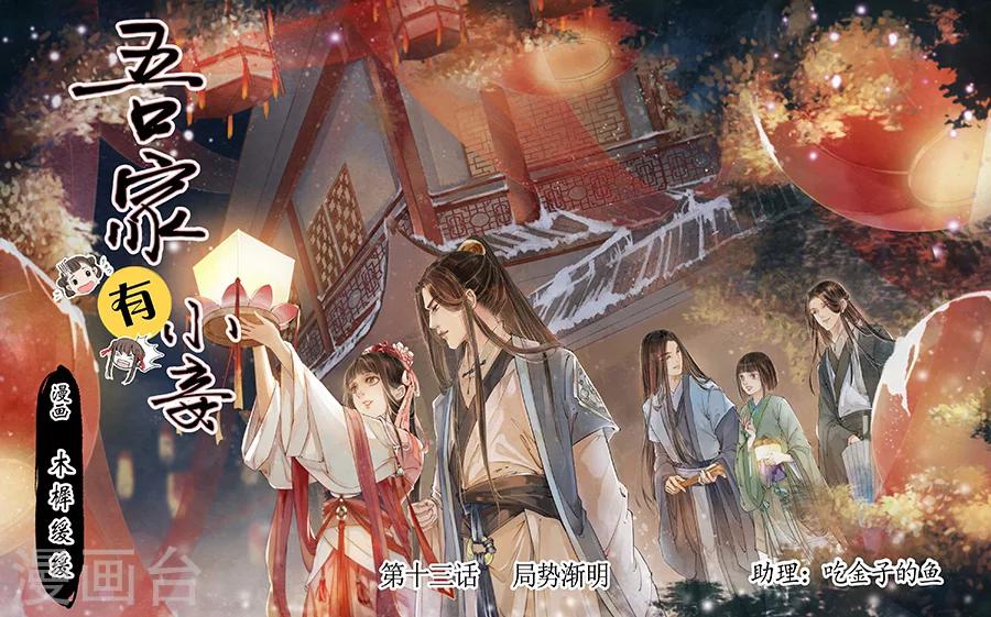 第13话7 局势渐明-第78话