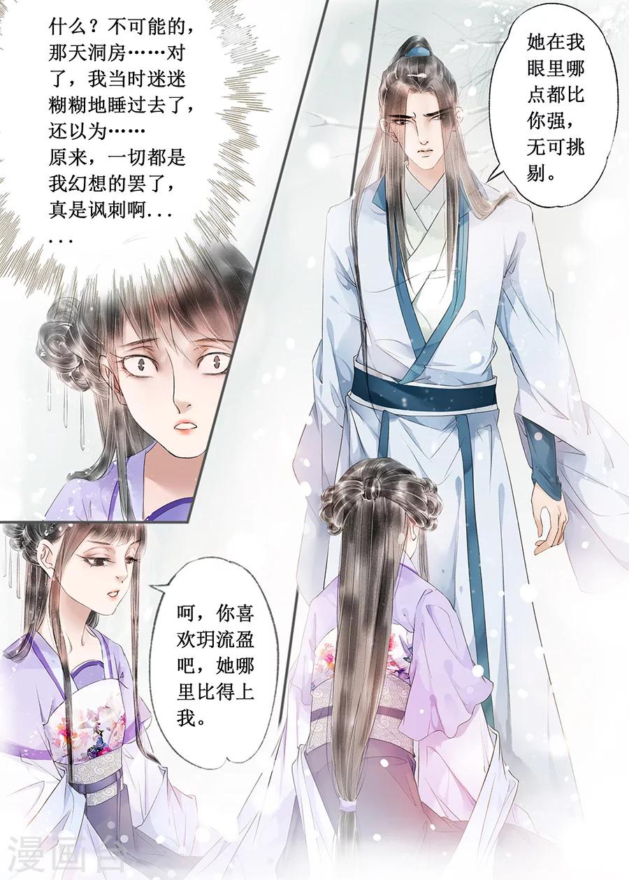 第13话7 局势渐明-第78话