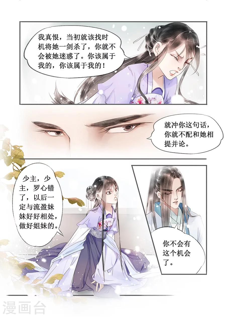 第13话7 局势渐明-第78话