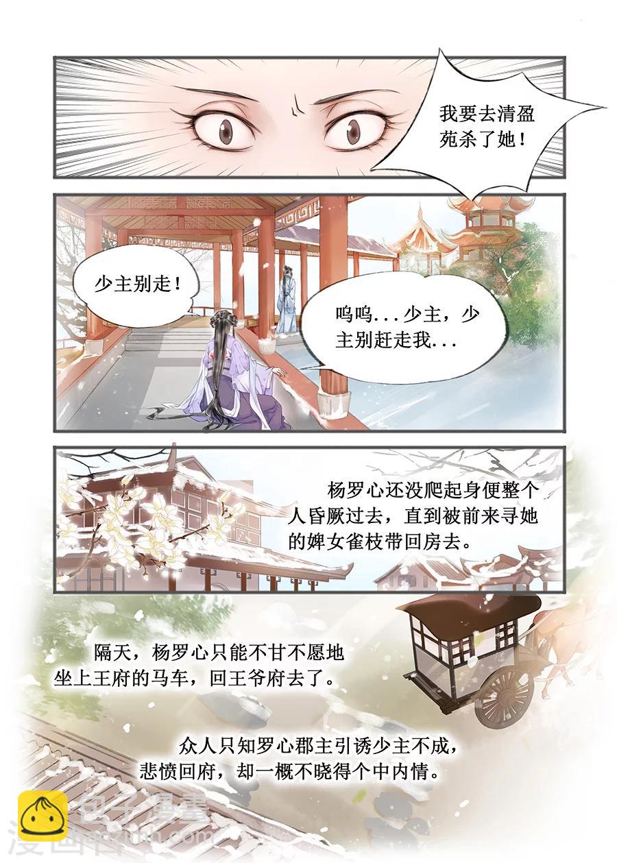 第13话7 局势渐明-第78话