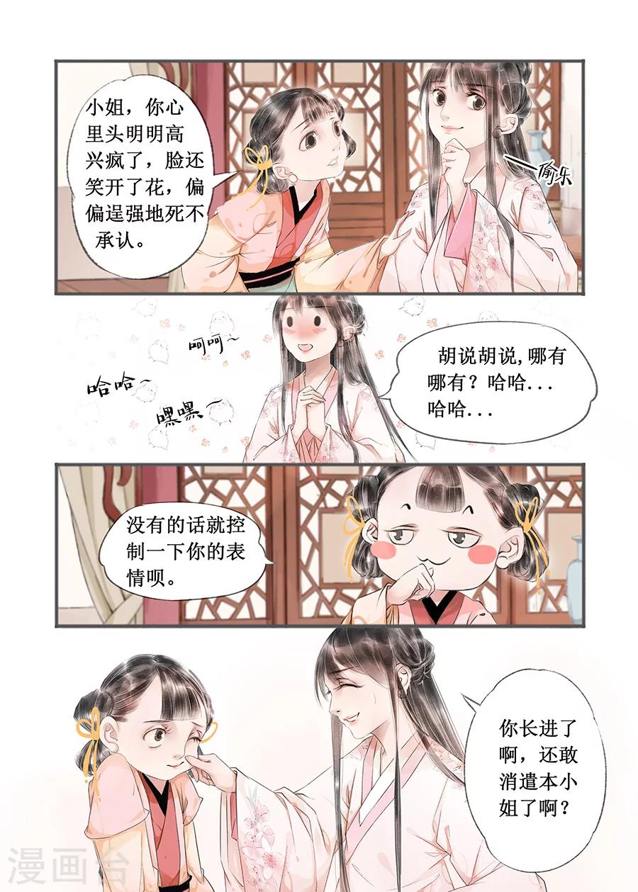 第13话7 局势渐明-第78话