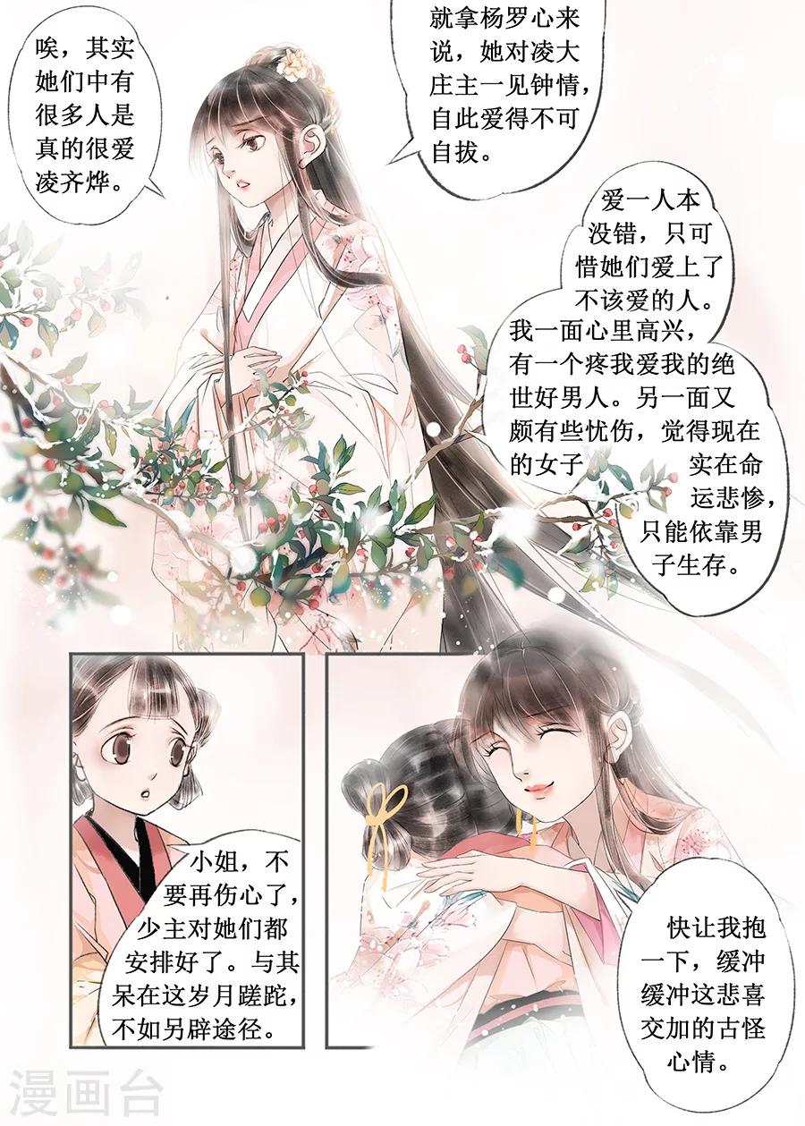第13话7 局势渐明-第78话