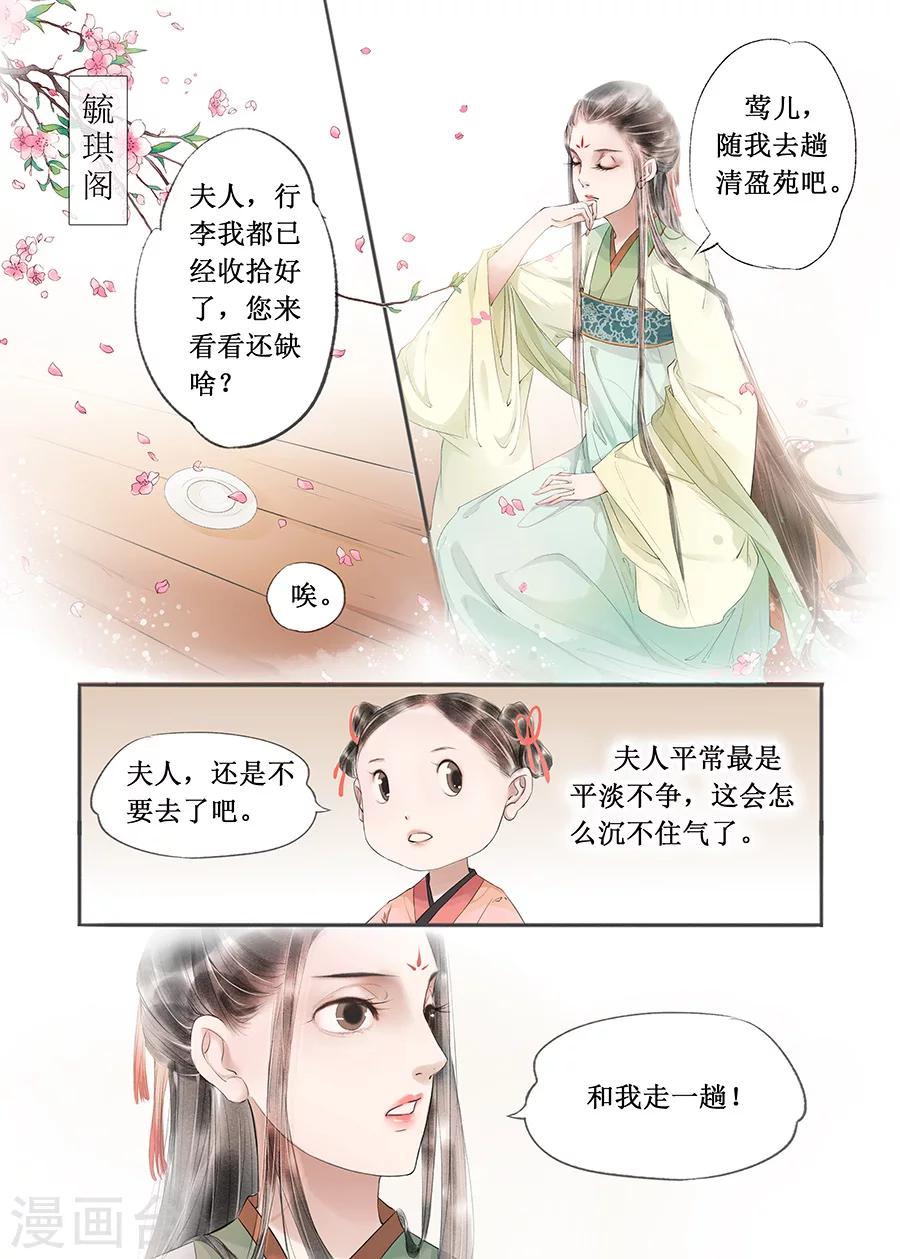 第13话7 局势渐明-第78话