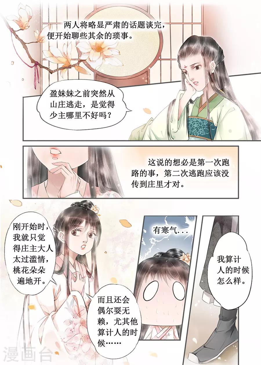 第13话9 局势渐明-第80话