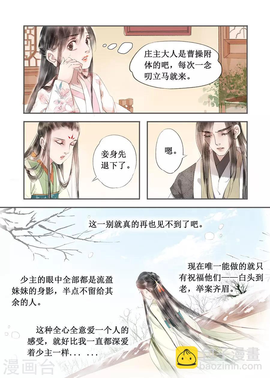 第13话9 局势渐明-第80话