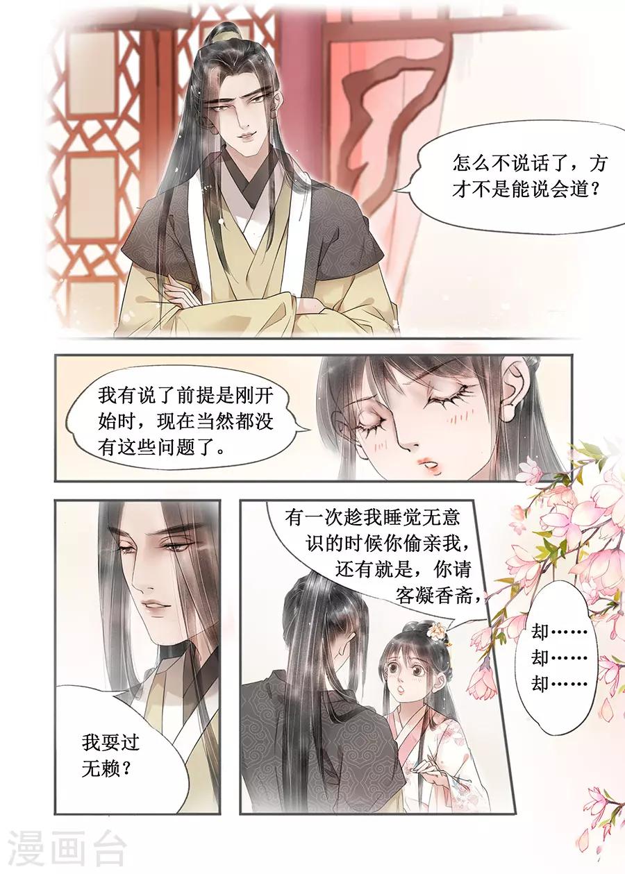 第13话9 局势渐明-第80话