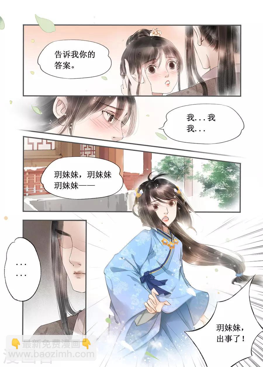 第13话9 局势渐明-第80话