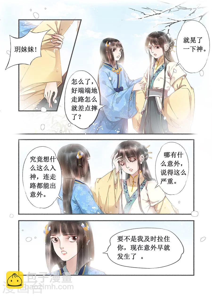 第13话11 局势渐明-第82话