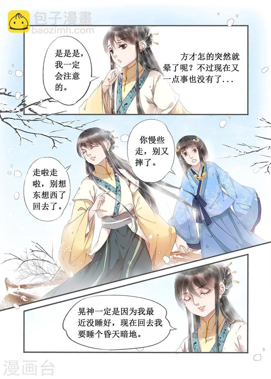 第13话11 局势渐明-第82话