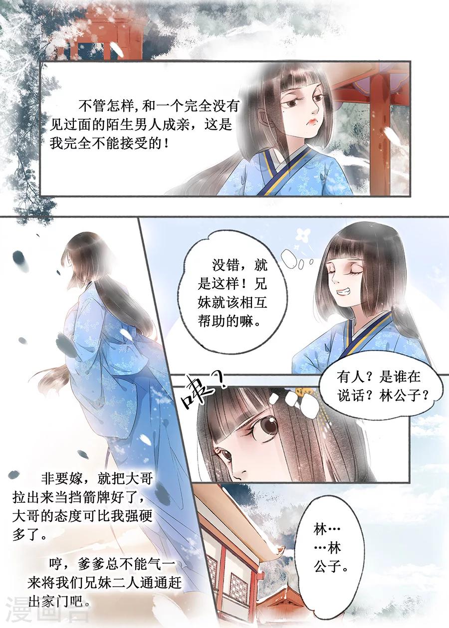 第13话11 局势渐明-第82话