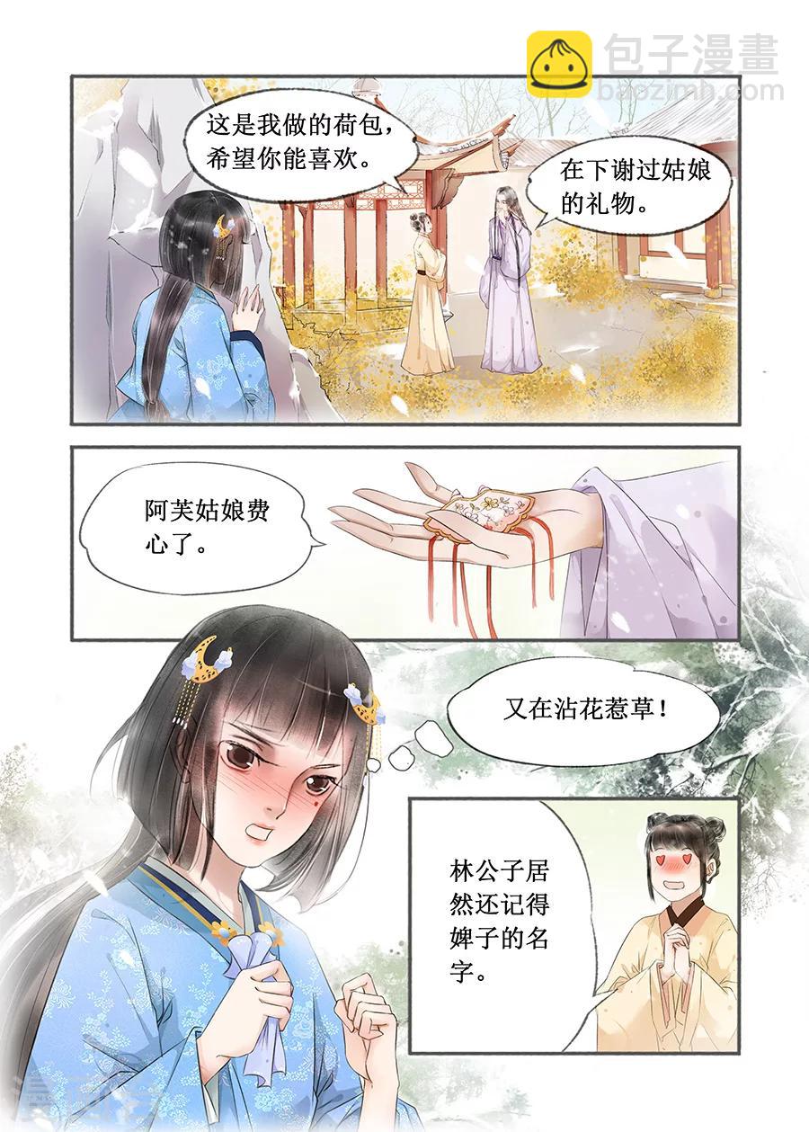 第13话11 局势渐明-第82话