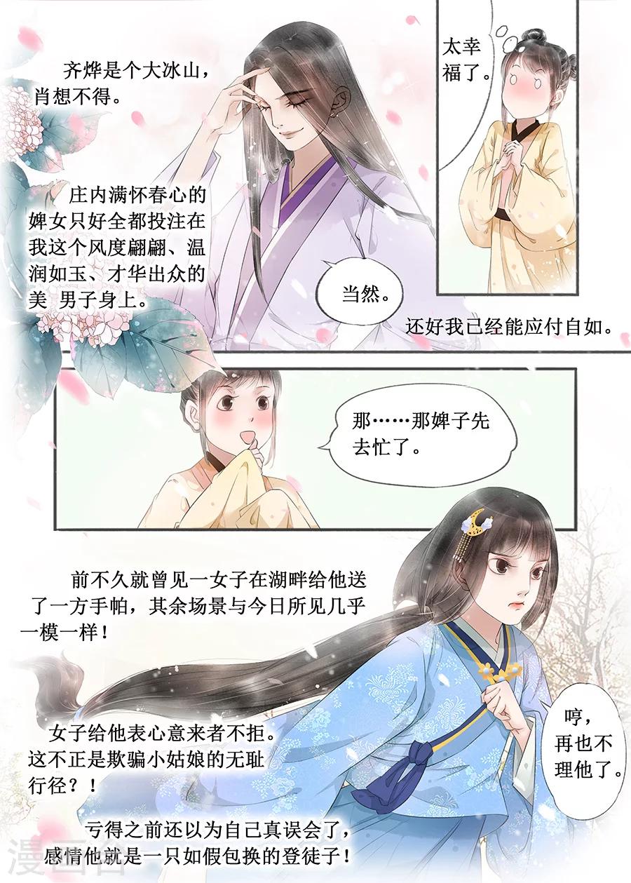第13话11 局势渐明-第82话
