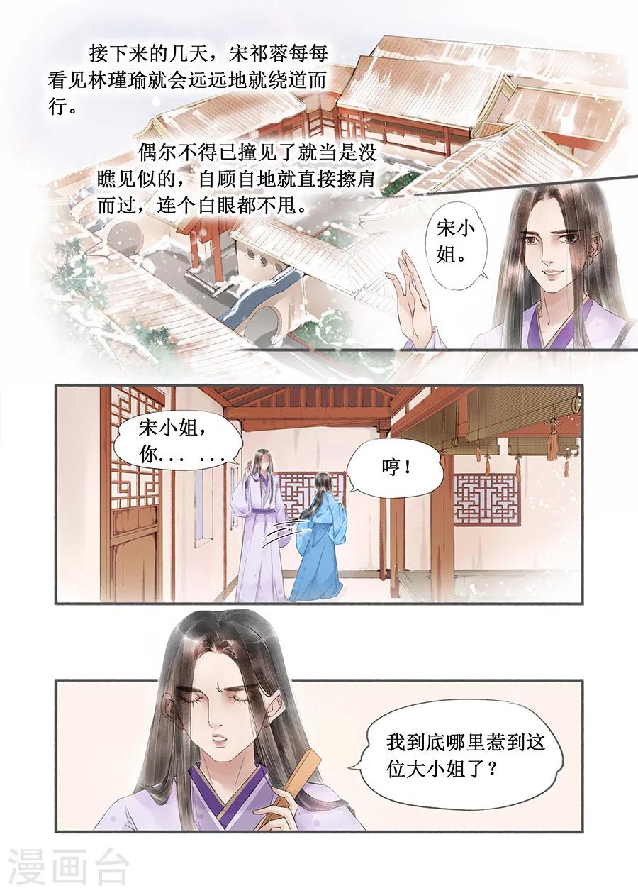 第13话11 局势渐明-第82话