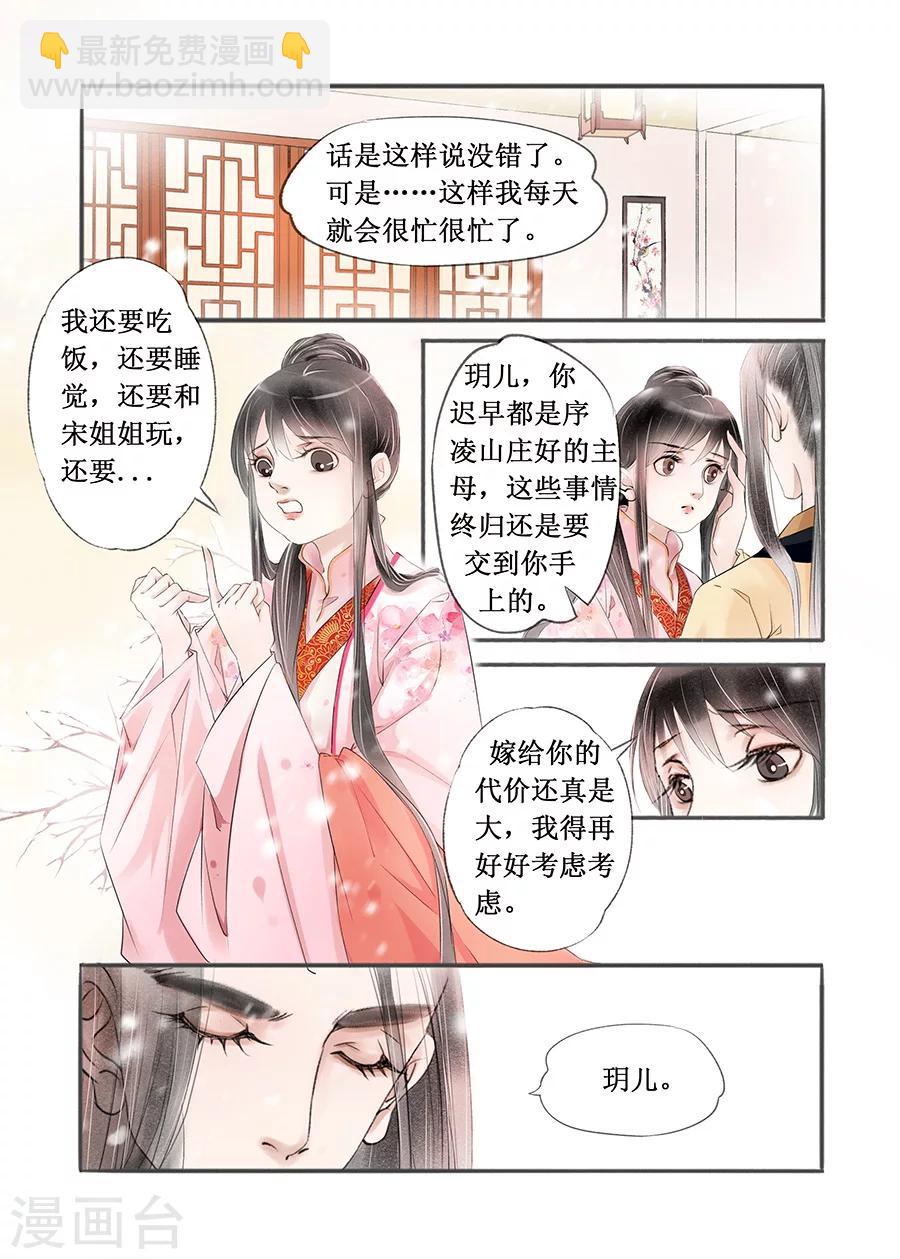 第13话13 局势渐明-第84话