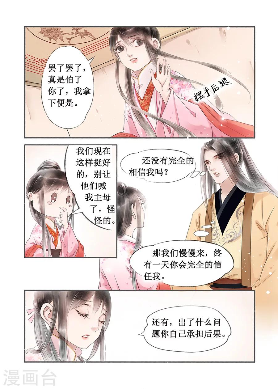 第13话13 局势渐明-第84话