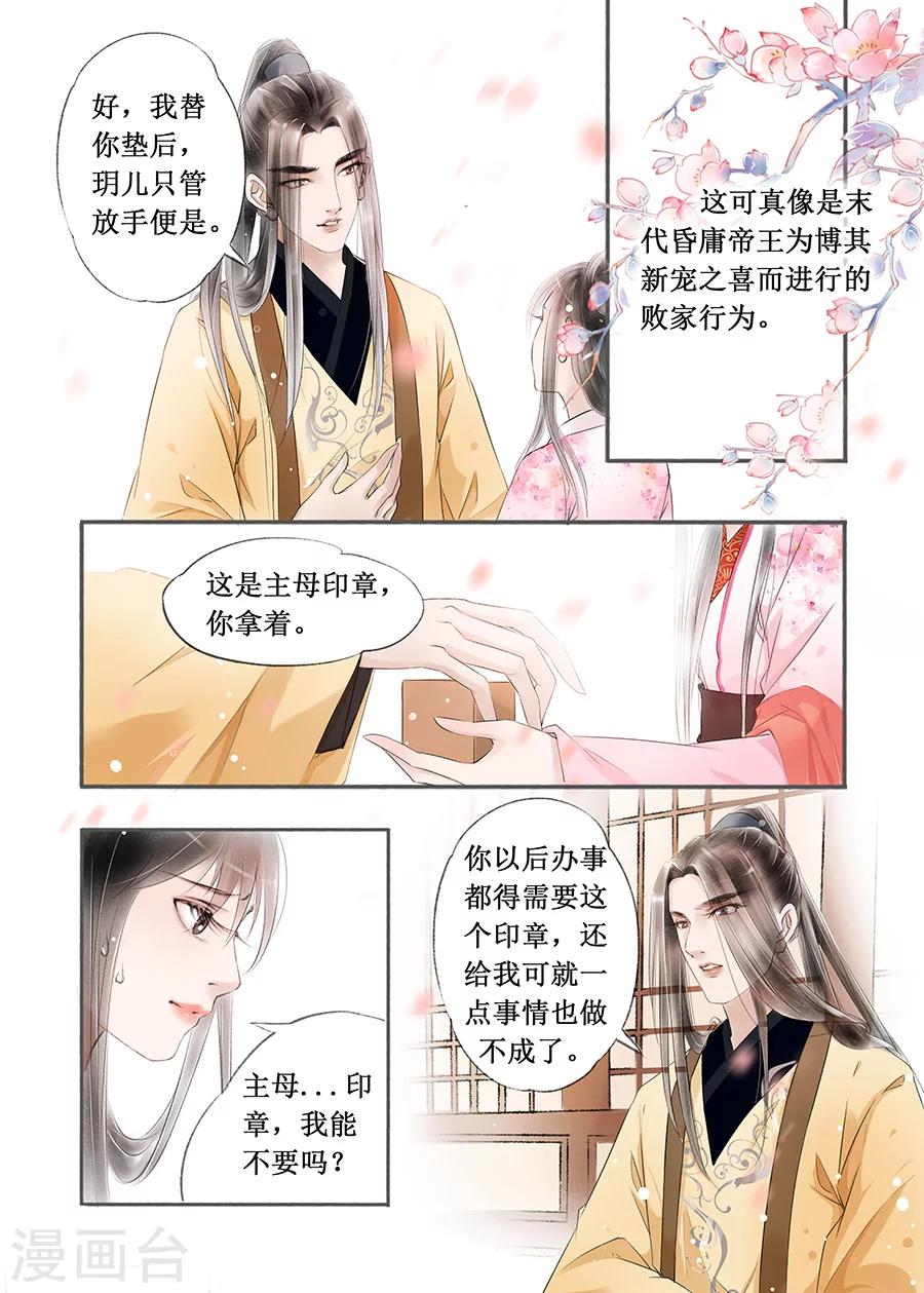第13话13 局势渐明-第84话