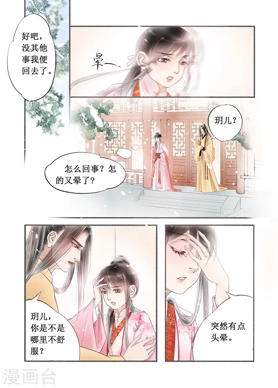 第13话13 局势渐明-第84话