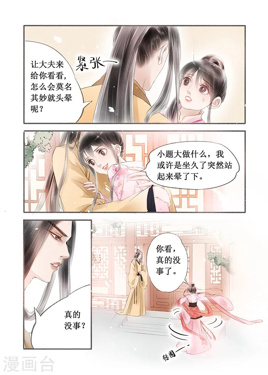 第13话13 局势渐明-第84话