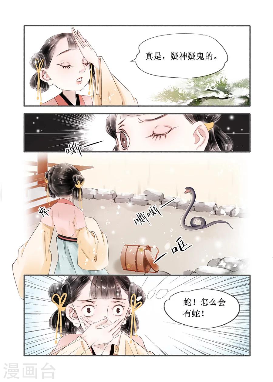 第14话1 捍卫权利-第86话