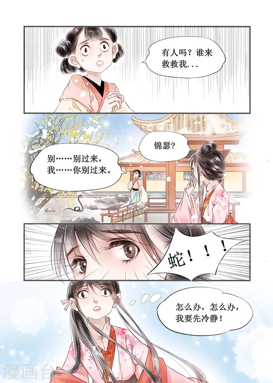 第14话1 捍卫权利-第86话
