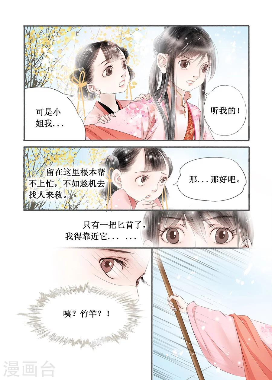 第14话1 捍卫权利-第86话