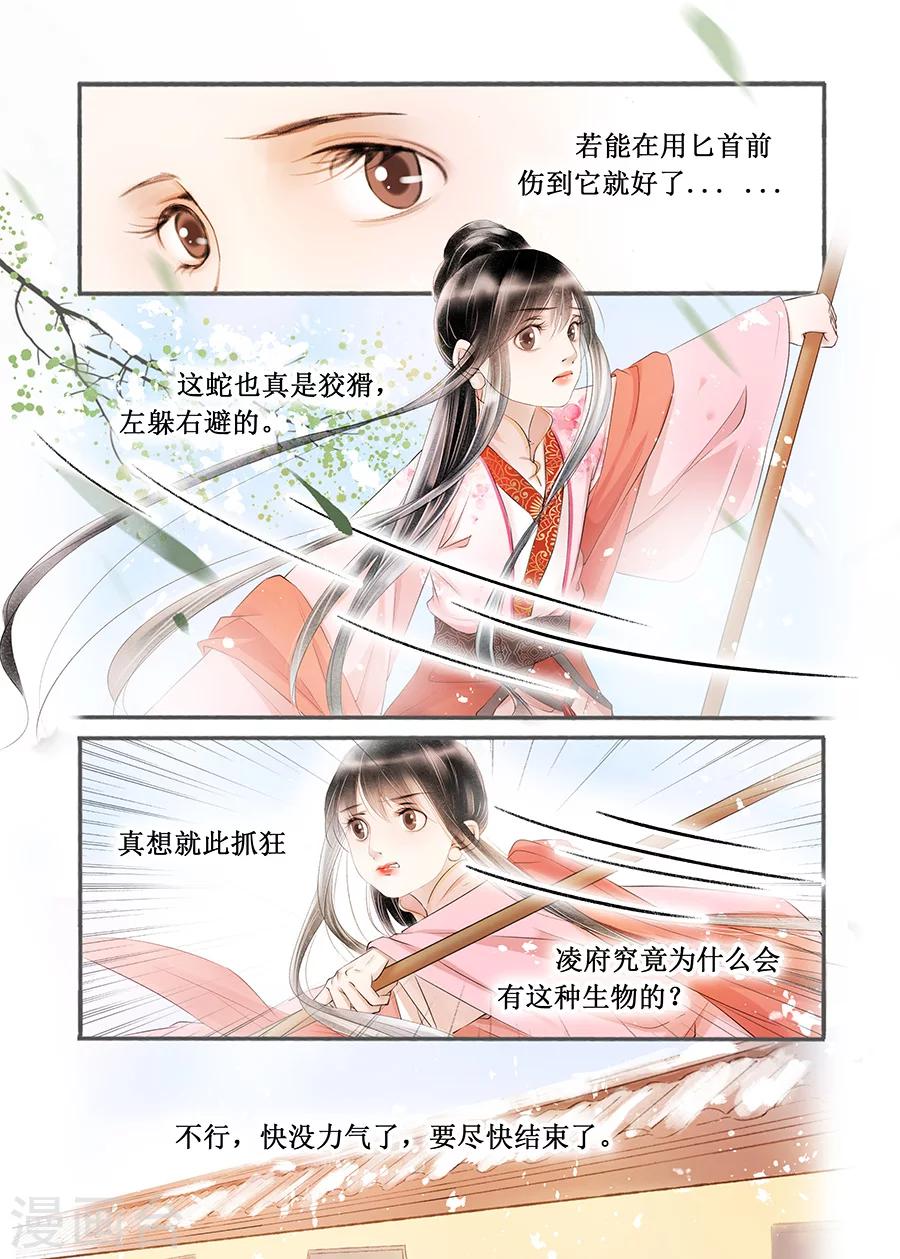 第14话1 捍卫权利-第86话