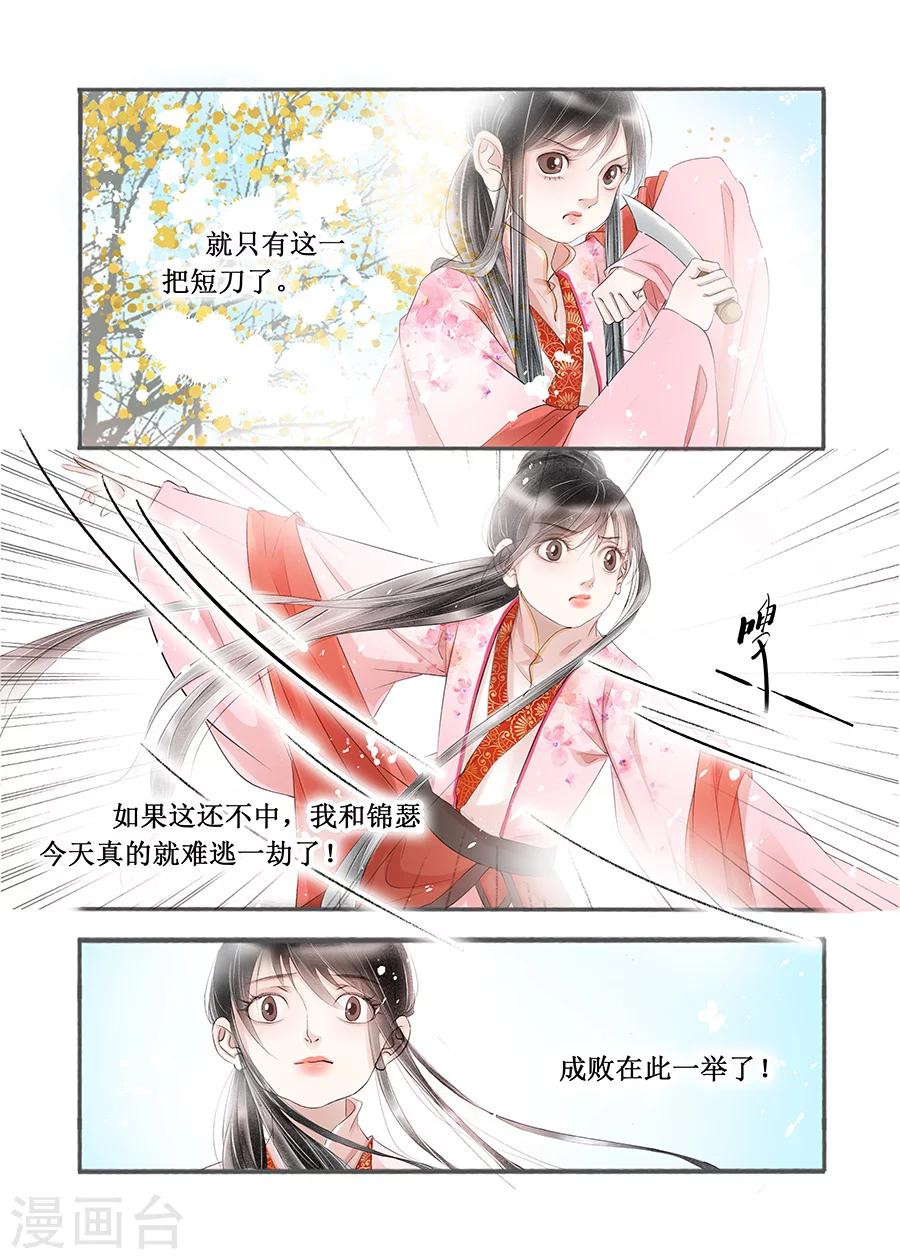 第14话1 捍卫权利-第86话