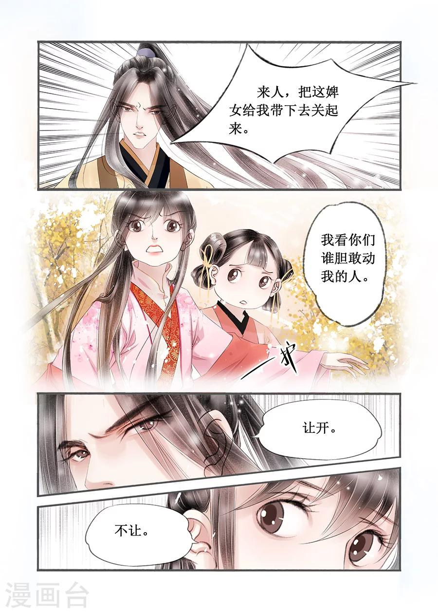 第14话3 捍卫权利-第88话