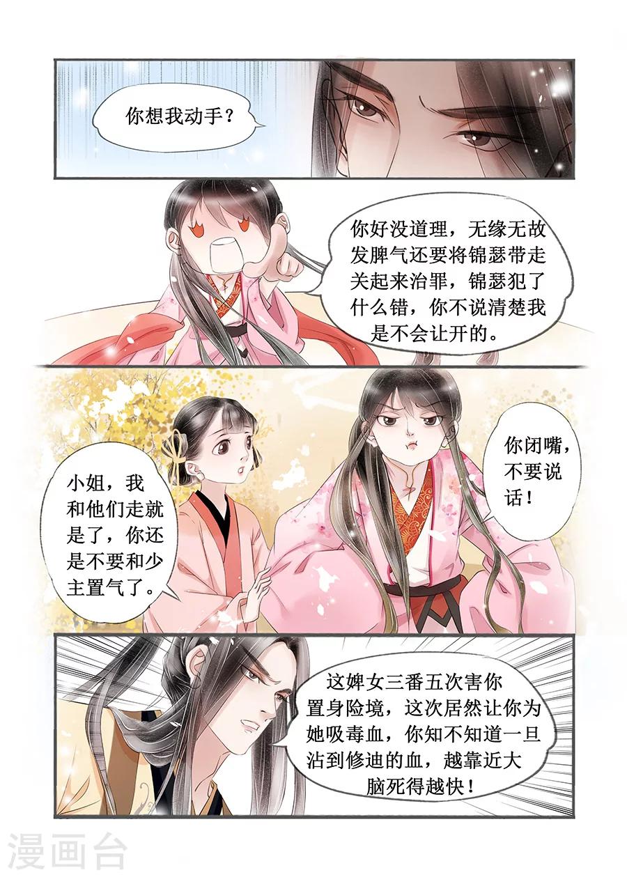 第14话3 捍卫权利-第88话