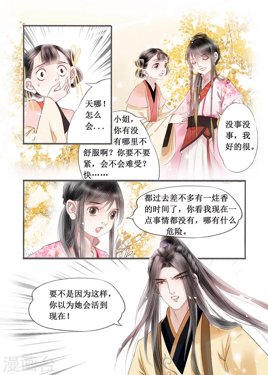 第14话3 捍卫权利-第88话