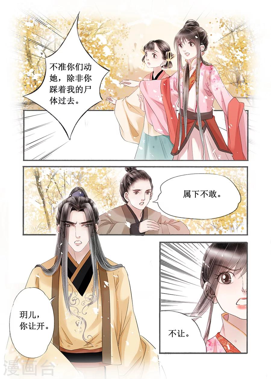 第14话3 捍卫权利-第88话