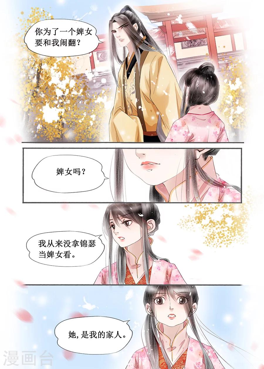 第14话3 捍卫权利-第88话