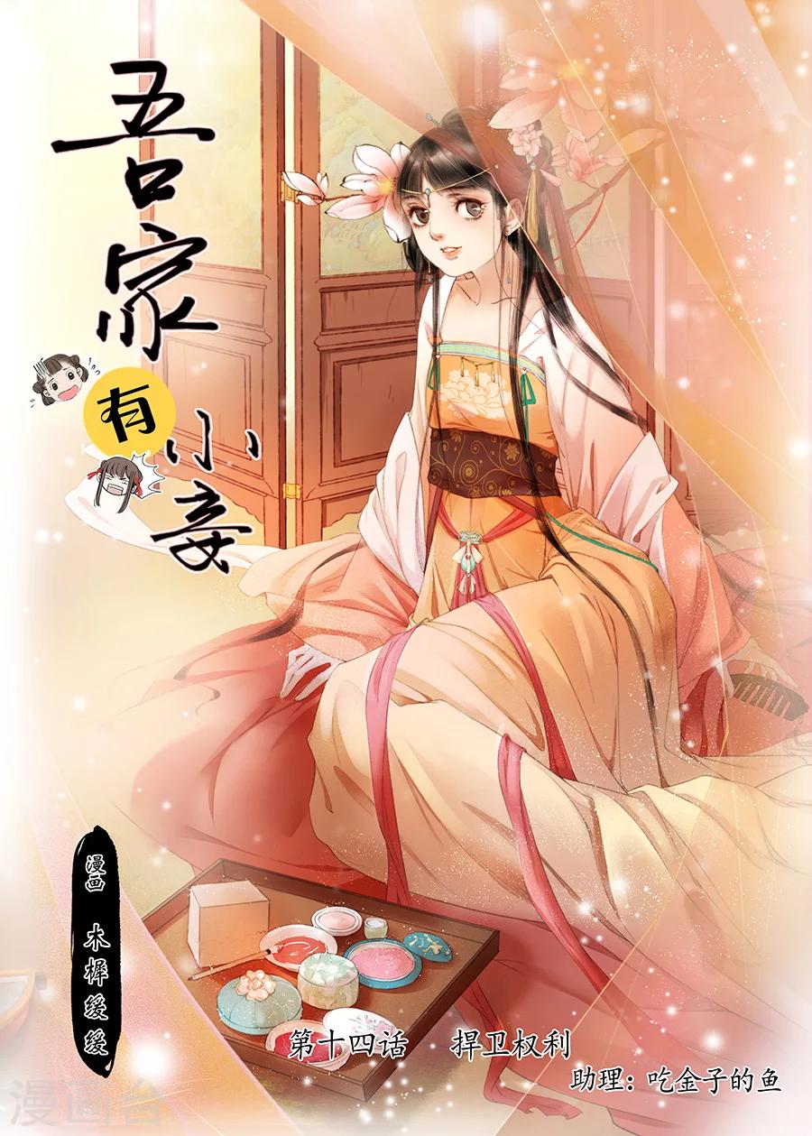 第14话5 捍卫权利-第90话