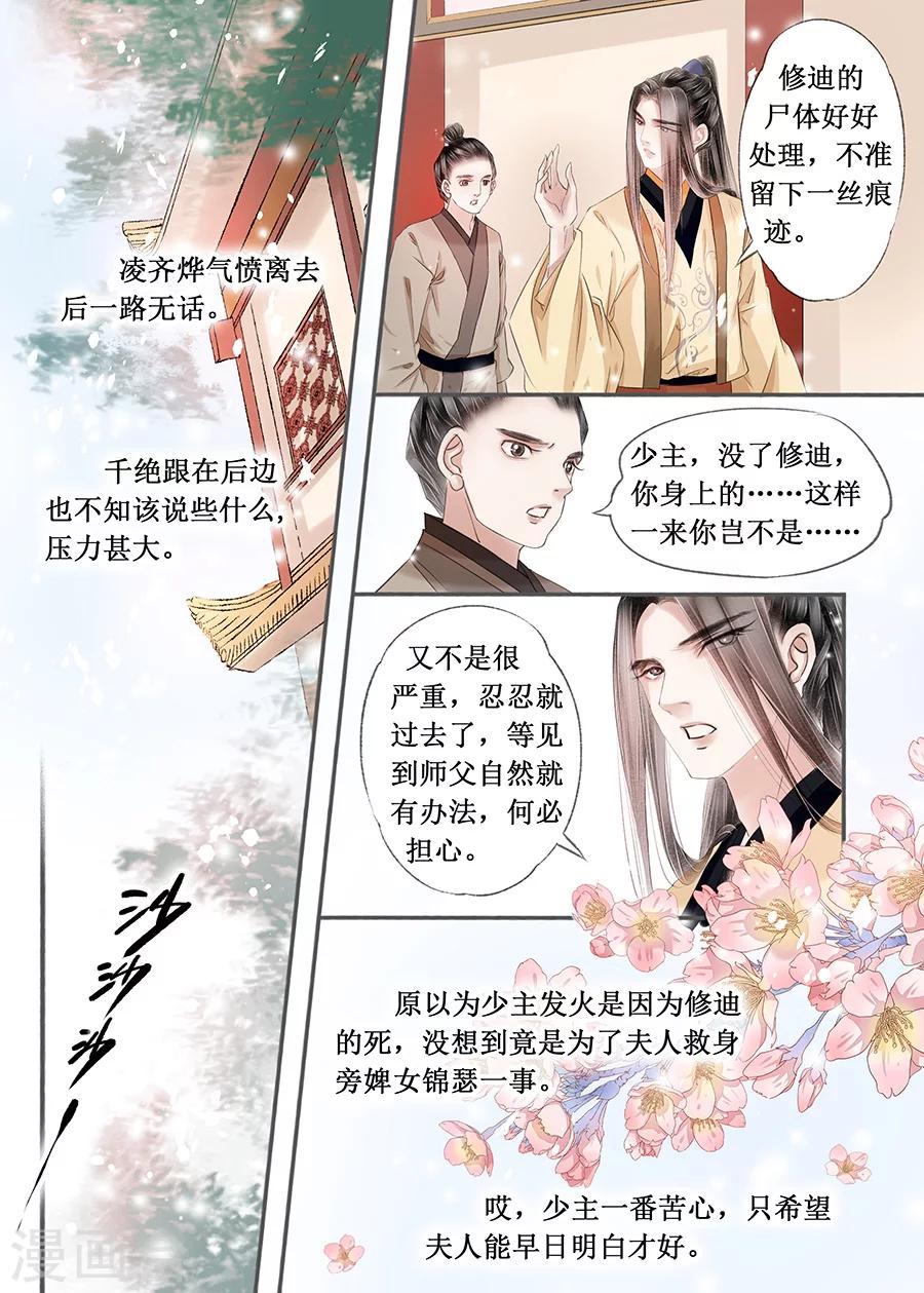 第14话5 捍卫权利-第90话