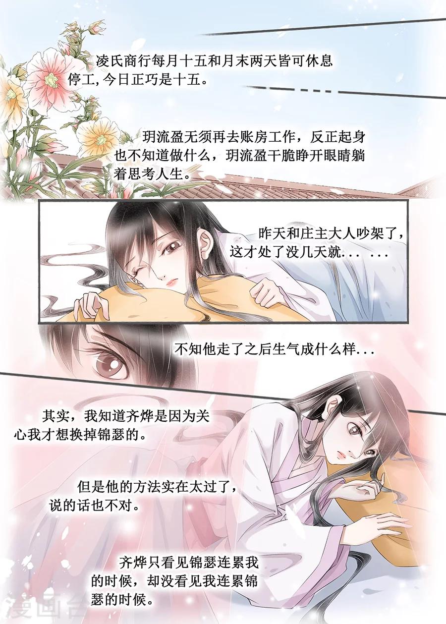 第14话5 捍卫权利-第90话