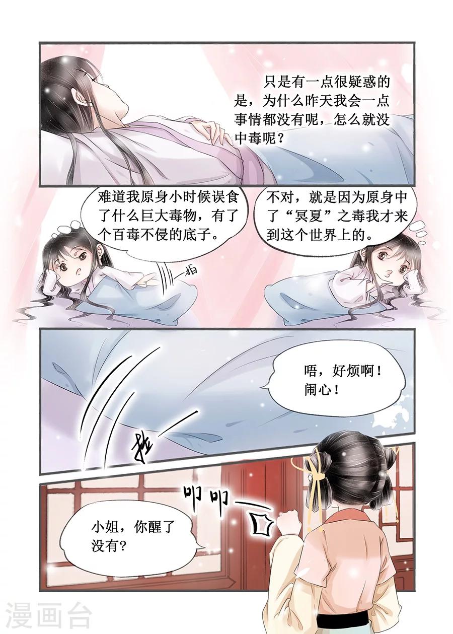 第14话5 捍卫权利-第90话