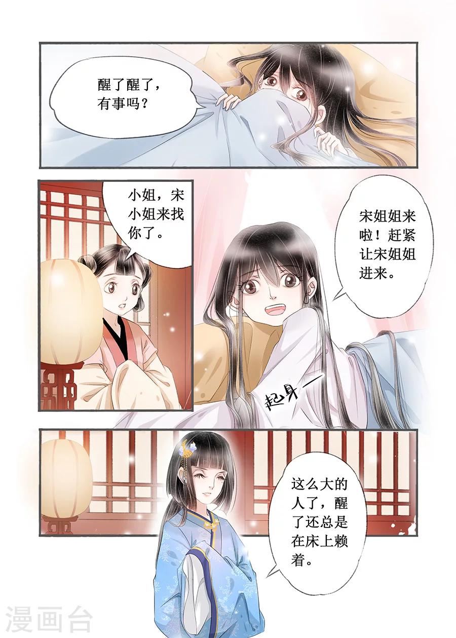 第14话5 捍卫权利-第90话