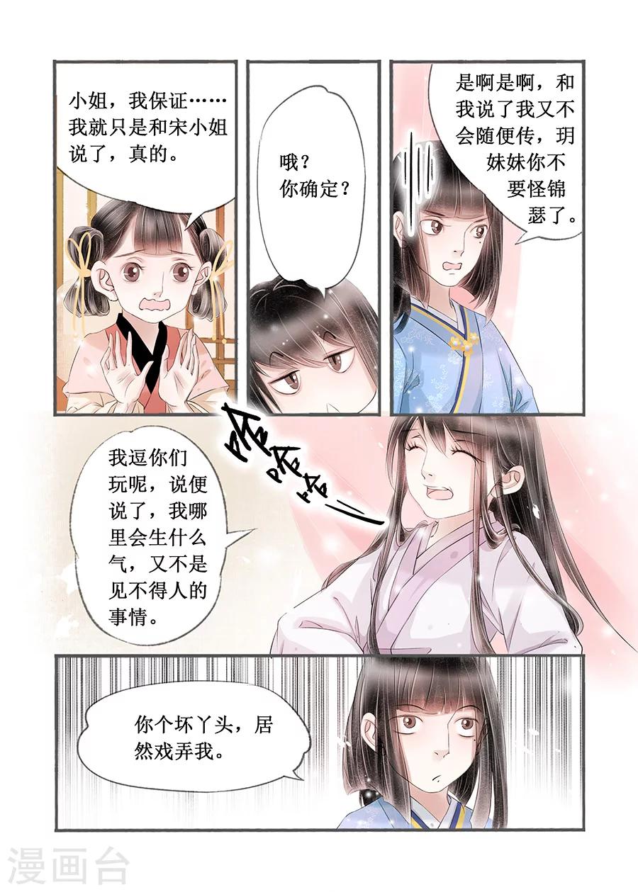 第14话5 捍卫权利-第90话