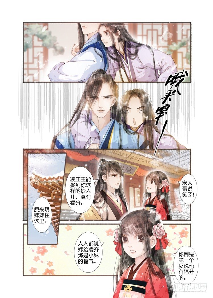 第四话（上）-第10话