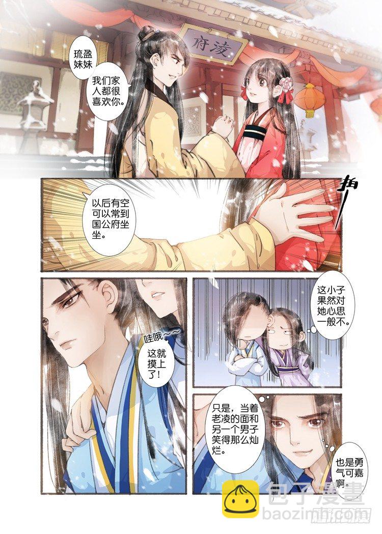 第四话（上）-第10话