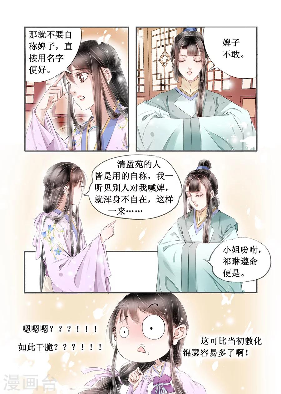 第14话7 捍卫权利-第92话