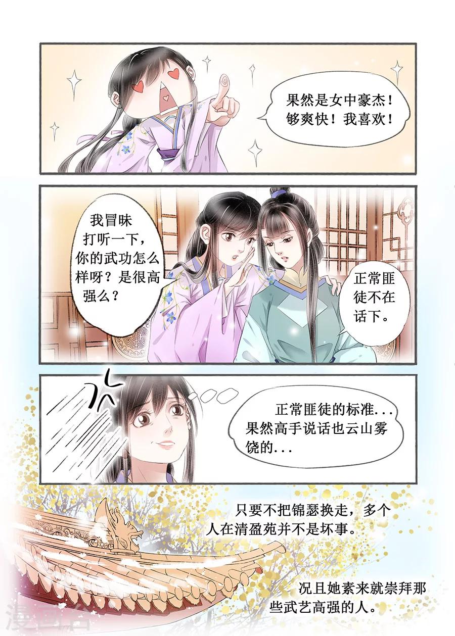 第14话7 捍卫权利-第92话